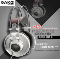 ( Promotional price )AKG Love technology K701 wearing professional monitoring recording and fever music HIFI headphones