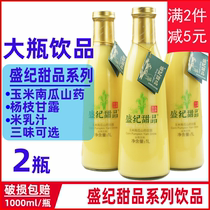 Hong Kong Shengji Kee dessert Large bottle of corn pumpkin yam manna 1 liter*2 bottles of banquet party drink breakage pack