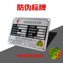 Laser anti-counterfeiting nameplate sign customized aluminum stainless steel copper iron metal pvc plastic panel trademark mechanical machine engineering product identification label letter also sign nameplate customized customization