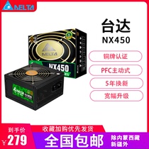 Delta power supply NX350W 450W 550W 650W power supply computer desktop 450W power supply 500W mute