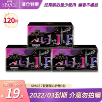 (Hengan purchase)spa7ce light luxury palm fragrant pad 40 pieces*3(Shelf life March 2022)