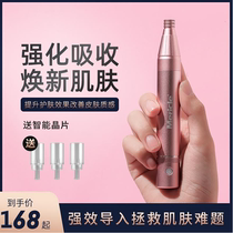 Mericle nano-electric microneedle instrument Mesoderm beauty instrument Hospital infiltration introduction wafer needle microcrystalline pen