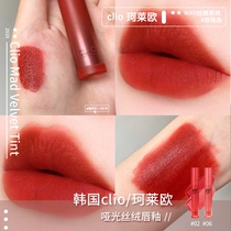 Korea clio Coreo mad velvet autumn and winter matte velvet lip glaze matte lipstick Rotten Tomato 02 lip gloss