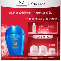 (Snapped up immediately)Shiseido Blue Fat Sunscreen New Sunny Summer Zhenxing Hydrodynamic Sunscreen 50ml