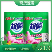 Super energy to stain 365 washing powder 1008 kg * 2 packs Promoted with fragrant and phosphorus-free deep clean white bright