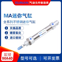 Non-embroidered steel mini cylinder MA40x25x50x75x100x125x150SCA with magnetic adjustable small pneumatic