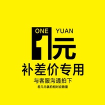 Payment price for Aishi bike riding equipment special customer fee