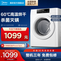 Midea beauty MH30-Z01 3kg clothes automatic dryer small household tumble dryer