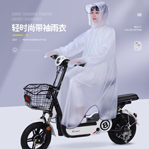 Yadi Emma electric bottle car raincoat with sleeve long body anti-riot rain and thickened human car to separate rain cloak