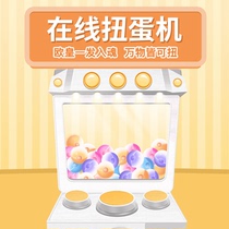 (Imperial Tea Home) Yucha Family Online Twist (Shop Home to participate in egg twisting machine)