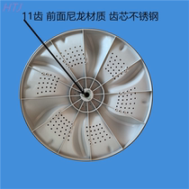 Wuxi Huayin Little Swan Washing Machine XQB75-7528 Wave Wheel Disc Wave Wheel Turntable Water Leaf Original Accessories
