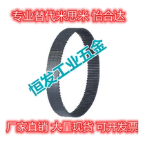 Alternative Yiheda ECP31-S8M-300-2848 Arc Tooth Synchronous Belt S2M S2M S3M S5M S5M S8M