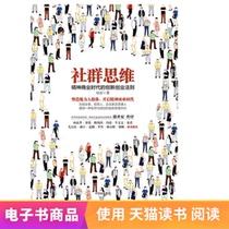 Community Thinking: Innovative and Entrepreneurship Law in the Spiritual Business Era