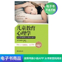 Childrens Educational psychology e-book