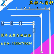 Monitoring pole octagonal pole custom cross arm flange cage gantry crane custom 4 meters 6 meters 8 meters 12 meters cone rod