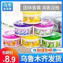 Xinjiang air freshener bedroom toilet household deodorant bathroom hotel solid car balm