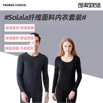 Taobao heart choice light and thin moisture-absorbing heat underwear mens and womens suit autumn trousers close to the bottom thin couple suit