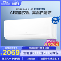 TCL large 1 5p new tertiary energy efficiency frequency conversion self-cleaning air conditioning bedroom home warm and cold hangers STA12B3