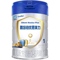 Yapo pro-body platinum Youn Meirli 1 paragraph 900 gr A piece of powdered milk raw clothing imports for 0-6 months