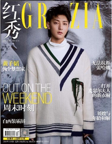 Grazia Red Show Magazine October 9th 2019 Huang Zitao Cover Rihanna Star Fashion