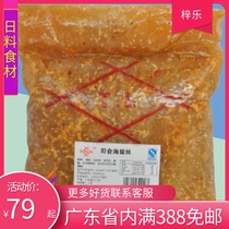 Taste Pays Sea Jellyfish Silk Ready-to-use TL Jellyfish Jellyfish Frozen Ready-to-eat Frozen 2000g sushi cuisine