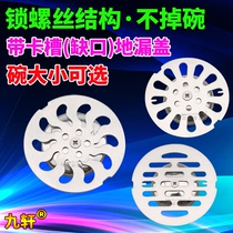  With card slot floor drain lid Round stainless steel notch bathroom Bathroom sewer filter deodorant core device