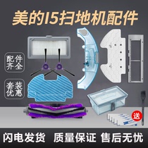 Adaption perfect sweeper human accessories i5 Young Blink Roll brush strainer Haippa water tank rag hanger