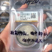 Boutique silver yuan drain