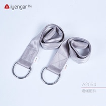 Iyengar Life yoga AIDS travel wall hook pair of portable door wall rope adhesive hook Super praise