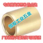 Alternative Mithrice SHBR5 6 8-8 10 12-25 Sliding bearing radial bearing without oil bush