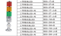 Pinbang LED warning light machine tool signal warning light three sections always bright with B50-3T-J B folding Tower light