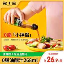 Bubble Xiaoyan vinaigrette 0 fat low-fat fitness sauce Salad sauce Soba boiled vegetables Fruit sushi dipping sauce