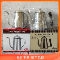 Japanese Kalita fine mouth coffee hand punch pot 0 7L crane mouth wooden handle corrugated 1L stainless steel outdoor