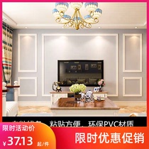 Frame decoration bar frame frame bezel plaster line self-adhesive TV background wall PVC line shape frame pressing edge