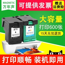 MAG for HP hp74 black 75XL color cartridge C4280 D4260 C4345 C4480 inkjet printer with ink cartridge 4263