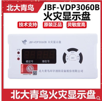 Fire fire alarm display panel digital floor display JBF-VDP3060B original