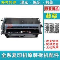 Ricoh 7000 7500 8000 7001 8001 9001 7502 6002 9002 Drum Kit