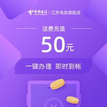 (Jiangsu Telecom)Mobile phone bill recharge 50 yuan instant arrival This product does not support coupons