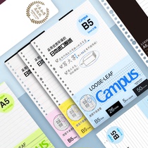 Japan KOKUYO REPUTATION LOOSE-LEAF TILLE b5 b5 a6 a5 a5 Original Paper 30 Page Pane Stationery Supplies