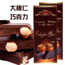 Full Russian flavored hazelnut chocolate Chocolate block whole fruit kernel Children ladies Zero food 100g