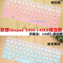 Lenovo Ideapad 330S-14IKB 14 inch laptop bump keyboard protection film cover pad