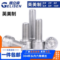 0#-80 teeth 2#4#6#8#10#-32 teeth 304 stainless steel American hexagon screw screw Imperial bolt