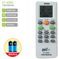 KT-6099 universal air conditioning remote control for Aux Hisense TCL Zhigao send 2 batteries