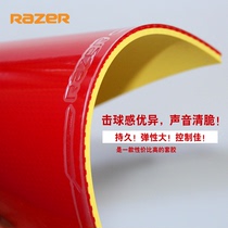  Training set glue(universal set)Table tennis set glue Razer beginner training rubber pair set