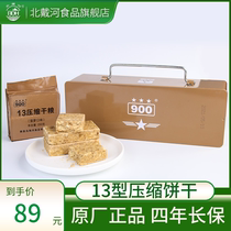 13 Type Compressed Biscuit Flagship Store 13 Compressed Dry Food Family Emergency Long-term Reserve Food Whole Box