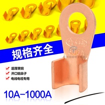 Opening nose copper wire ear copper nose copper wiring ear opening copper wiring terminal wiring nose 10A-600A