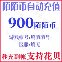 Automatic recharge momo Mo Mo Mo Mo live broadcast 900 momo official recharge momo Starlight straight second rush