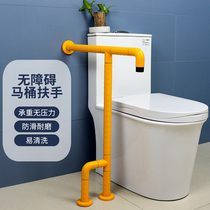 Barrier-free toilet handrail bathroom toilet toilet elderly disabled toilet non-slip safety handle