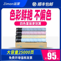 Zi Meng for Aurora adc225 Konica Minolta c226 powder box tn223 Kemi c256 Toner c266 toner cartridge c7222 copier drum Toner adc26