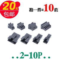 10 sets of car connector SM2 5-2P terminal molded case wiring harness connector with male and female butt terminal connector